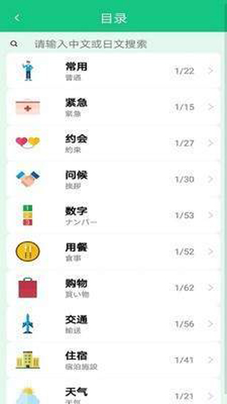 百乐外语学习iOS正式版