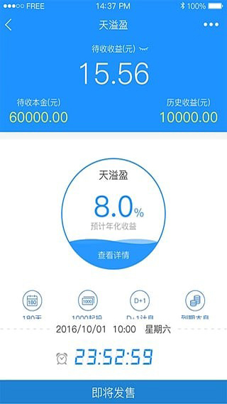 国付宝app2.5.9