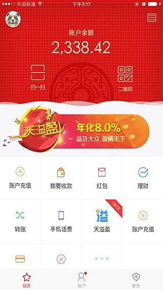 国付宝app2.5.9