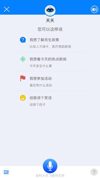 津云app官方下载