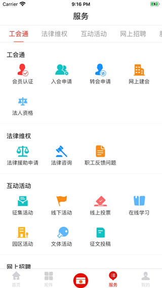 广西工会app下载