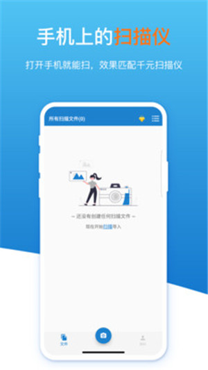 手机扫描识图全能王app最新版下载