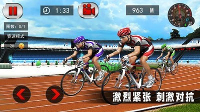 竞技自行车模拟安卓版游戏下载
