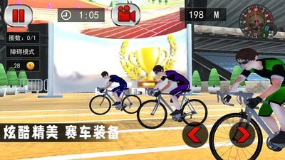 竞技自行车模拟手游破解版下载