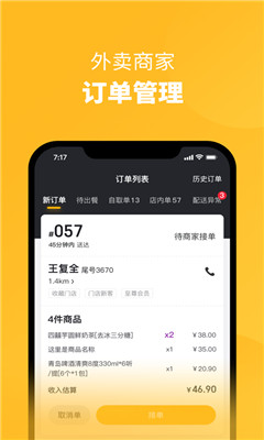 乐城商家app手机版