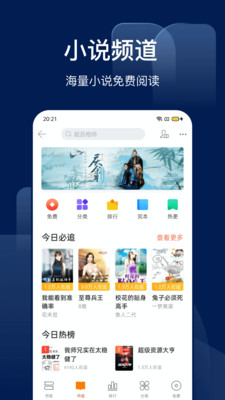 搜狗搜索app安卓版免费下载