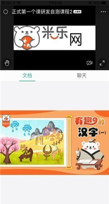 米乐快报app苹果手机版下载
