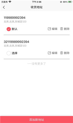 祥杰电商app安卓正式版下载