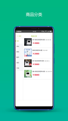 鼎泉生活app苹果客户端下载 