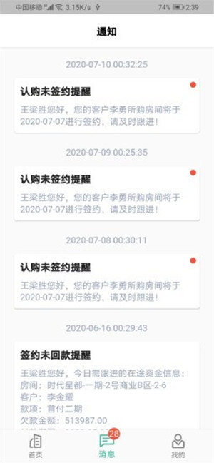 小宇优家app下载苹果手机版