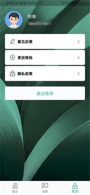 小宇优家软件app下载