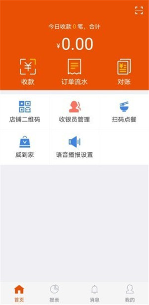 悦农一码付app最新版下载