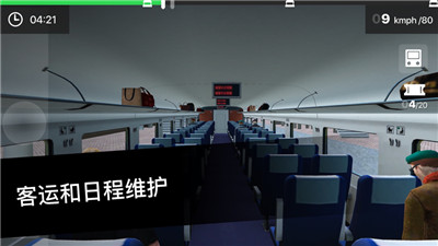 列车司机3D游戏ios版下载