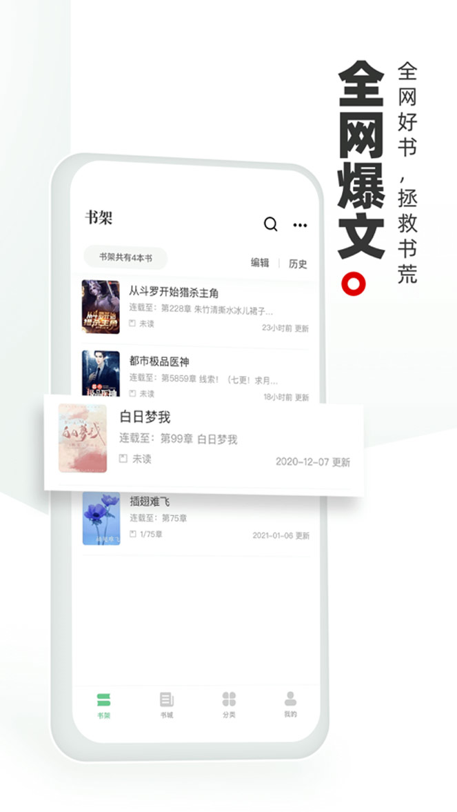书海阁app苹果正式版下载
