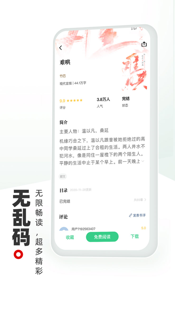 书海阁app最新版