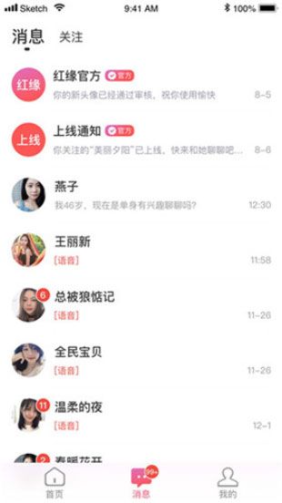 红缘相亲网app下载安装
