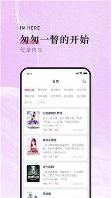 落霞小说手机版app