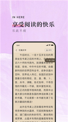 落霞小说手机版app