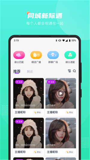 薇薇语音手机版app