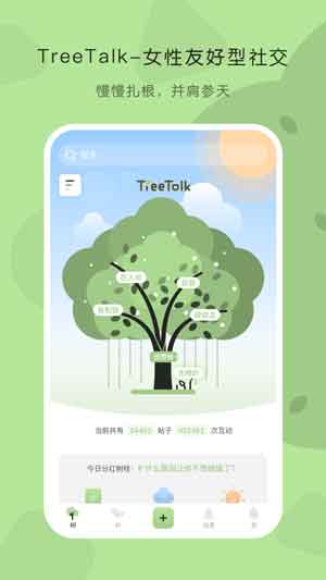 TreeTalk下载2021安卓最新版