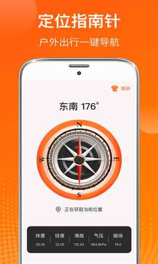 天气温度计app手机版