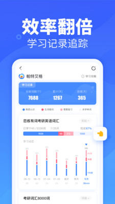 新东方乐词app破解苹果版下载
