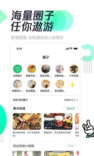 腾讯有味app最新版本预约下载