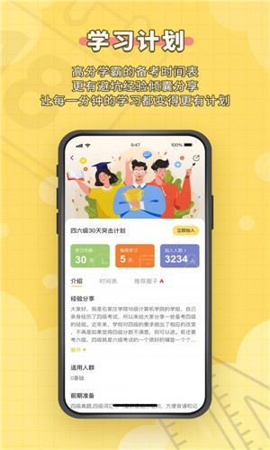 人人功课app安卓手机版下载