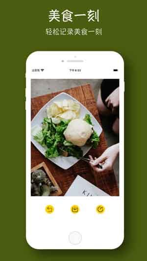 美食相机app苹果版(暂无下载)