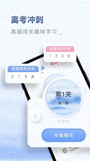 高中语文app手机版