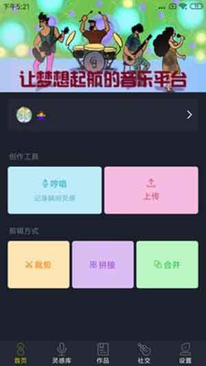 哆剪剪(音频编辑剪辑)app
