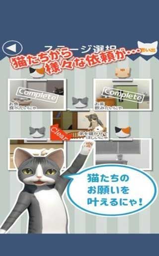 猫的仆人游戏中文破解版下载