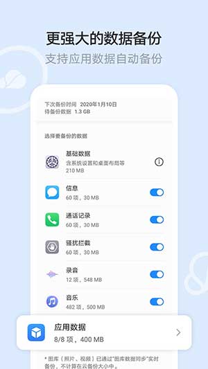 华为云空间最新版app