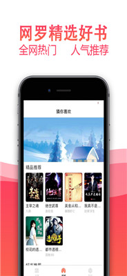 枫叶小说app下载安装