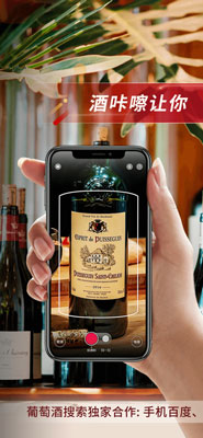酒咔嚓ios版手机