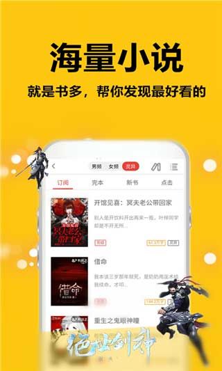 蜜图小说app正式版