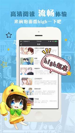 哔咔岛漫画app安卓版