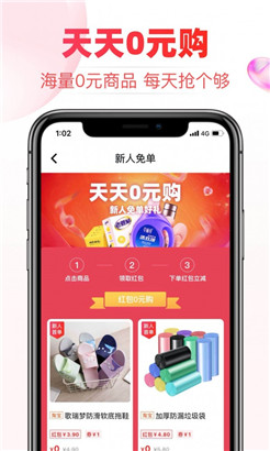 白菜淘app安卓版