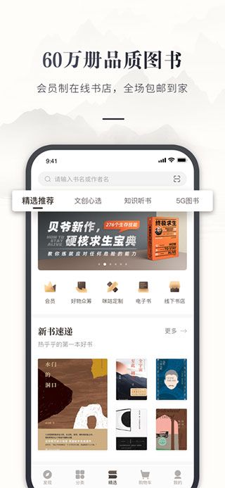 咪咕云书店app免费版