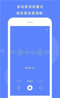 手机录音精灵app苹果客户端下载