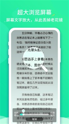 文字放大王app手机版预约