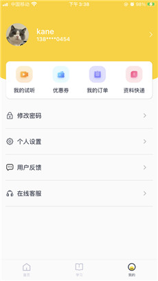 芝士考研app免费版