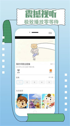 十分钟在线观看视频app中文版预约