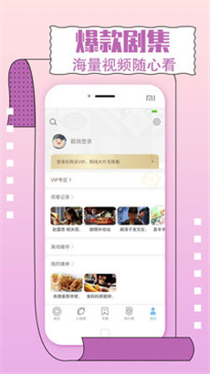 十分钟在线观看视频app中文版预约