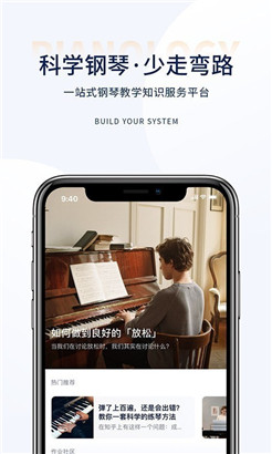 科学钢琴免费下载苹果版