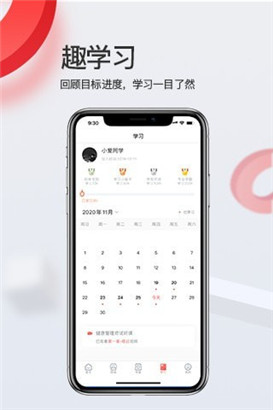 爱华学堂登录平台app