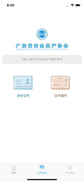粤安云教平台app