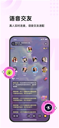 木木语音app连麦交友社区软件下载