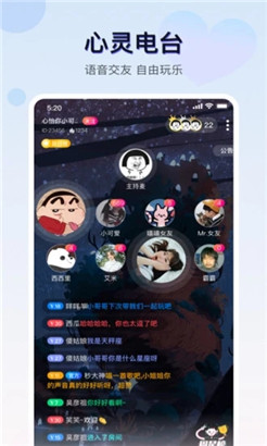 茶茶语音交友app预约
