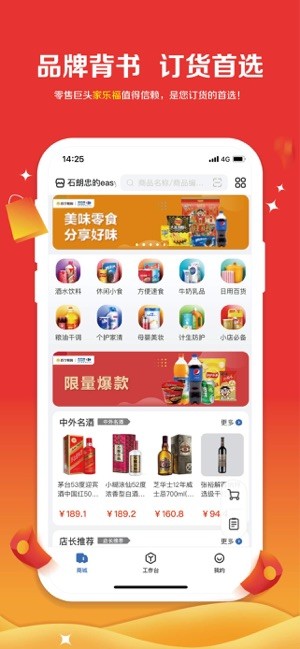 家乐福零售云app安卓版